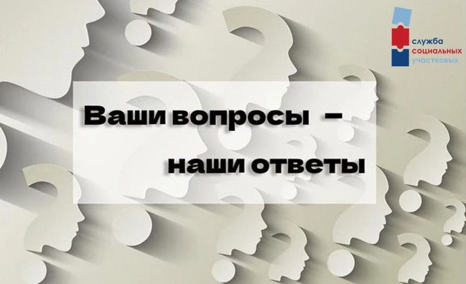 ВОПРОС: