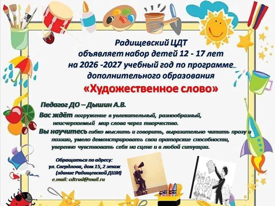 Ты мечтаешь о сцене?