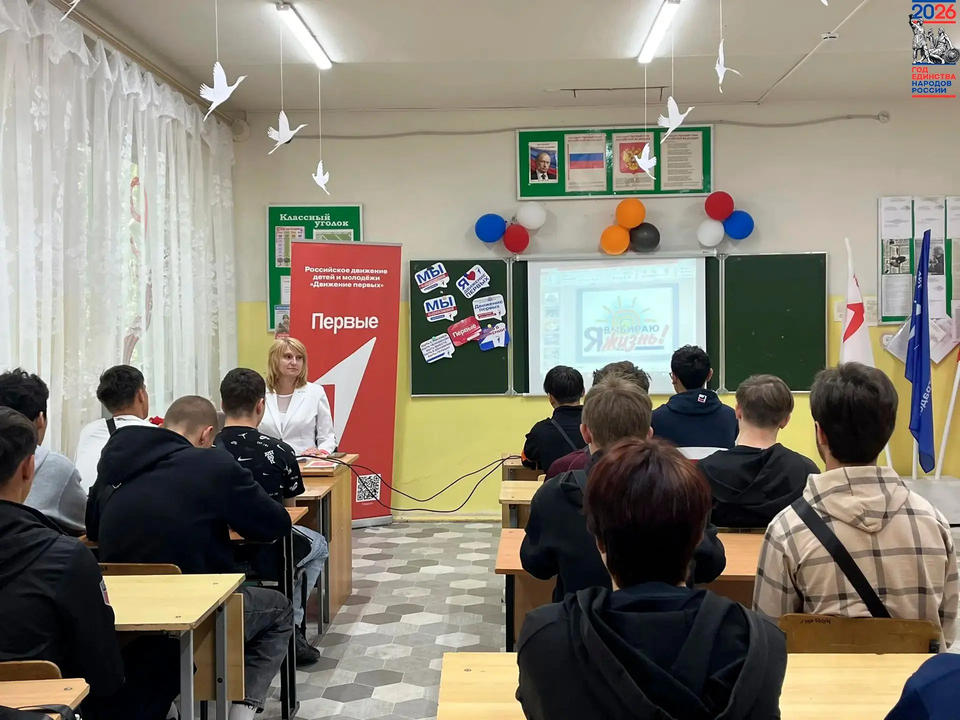 Беседа для студентов «Мой выбор – жизнь без наркотиков!»