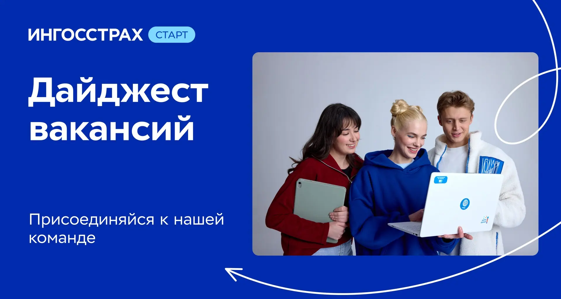 Ищешь возможность начать карьеру в юриспруденции и получить реальный опыт в топовой ком...