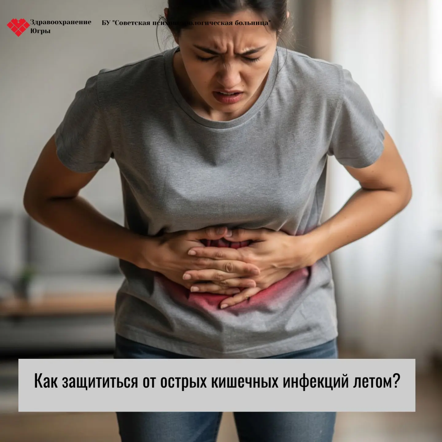 Лето – время тепла и солнца, но, к сожалению, и благоприятный период для распространения острых кише