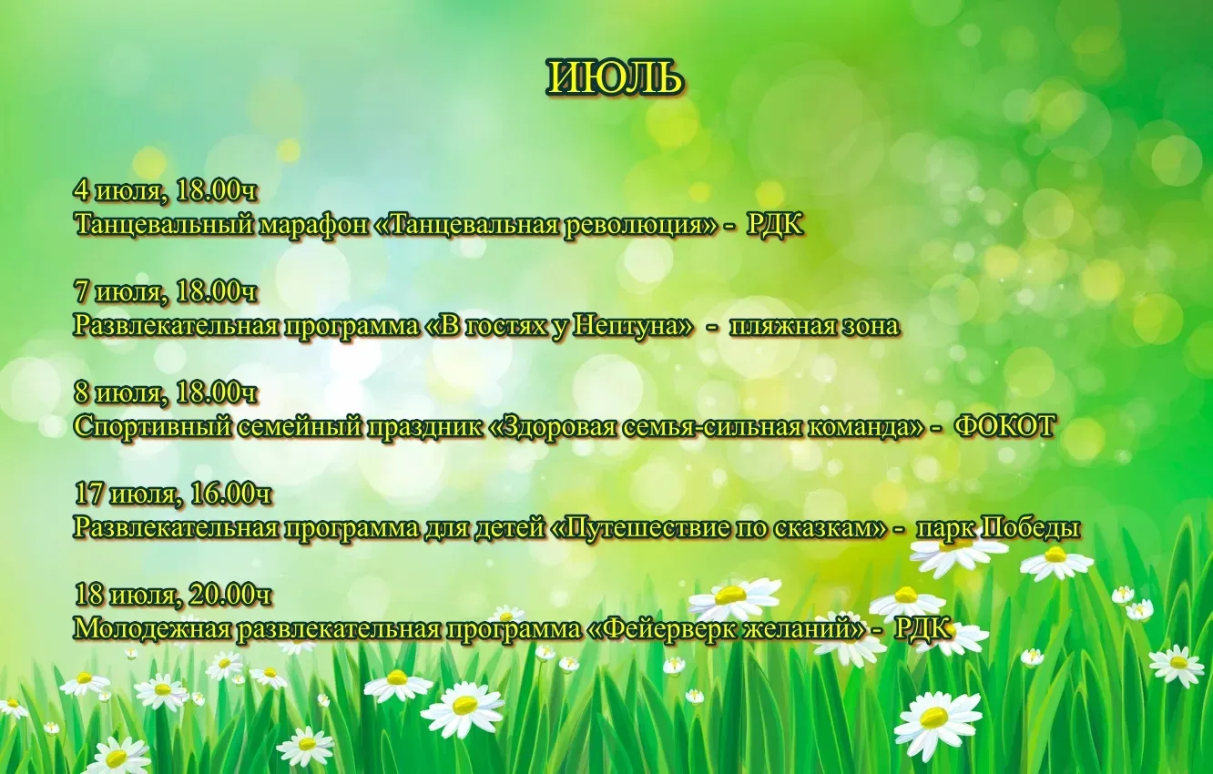 🌟Районный Дом культуры приглашает!🌟