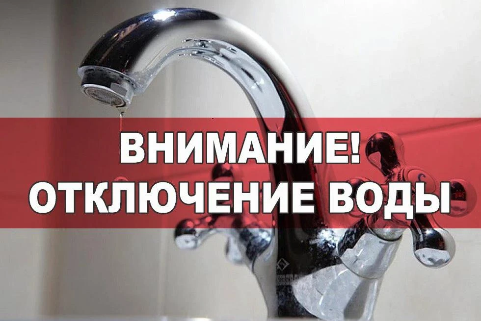 📢 Уважаемые жители сёл Политотдельское, Каменно-Андрианово!