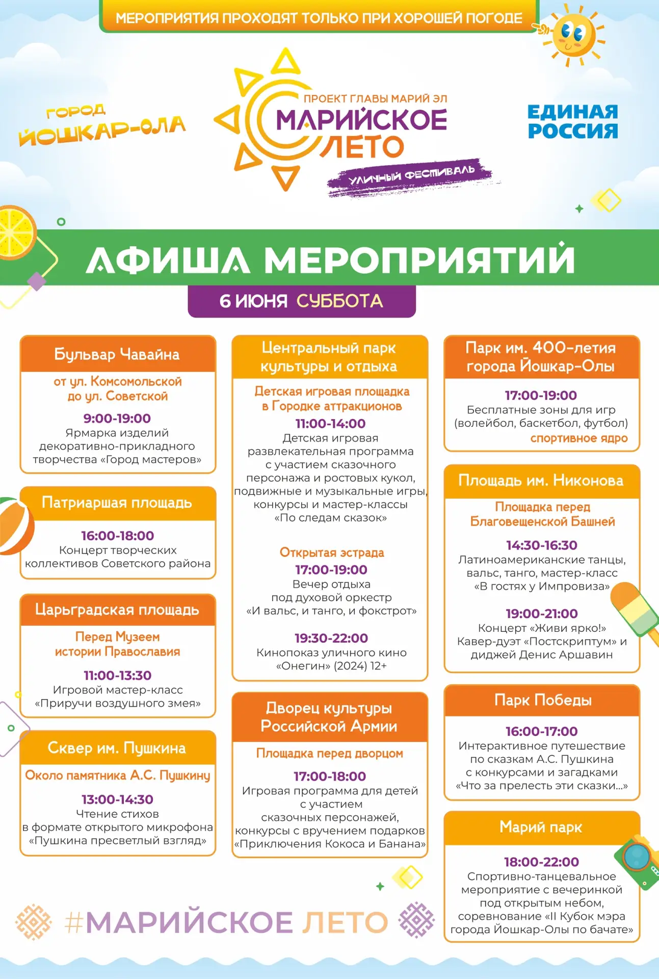 Изображение 3 к публикации «Администрация Йошкар-Олы»