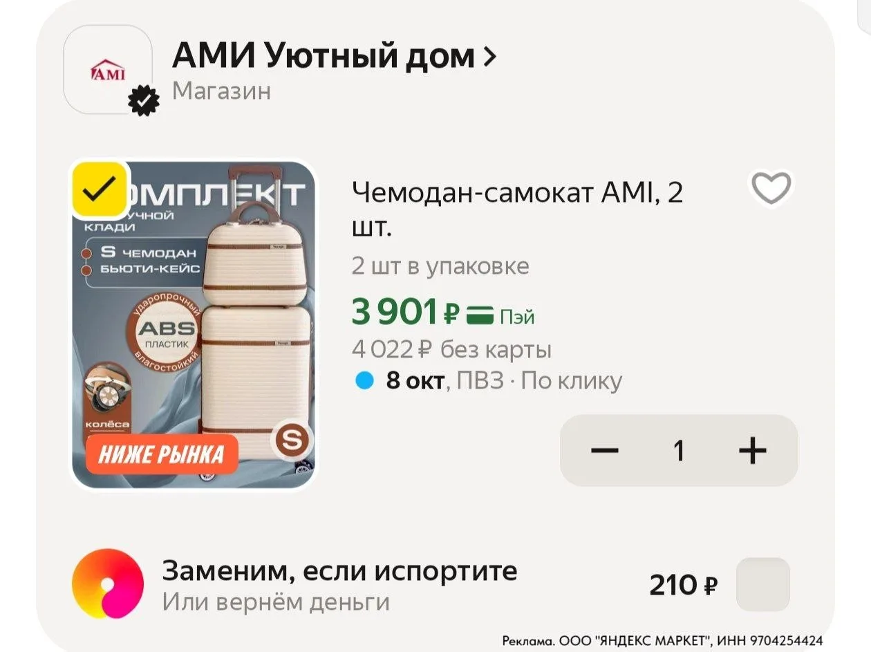 ⁣⁣⁣⁣⁣https://market.yandex.ru/cc/BEDCuz?erid=5jtCeReNx12oak2qzZSvsA8