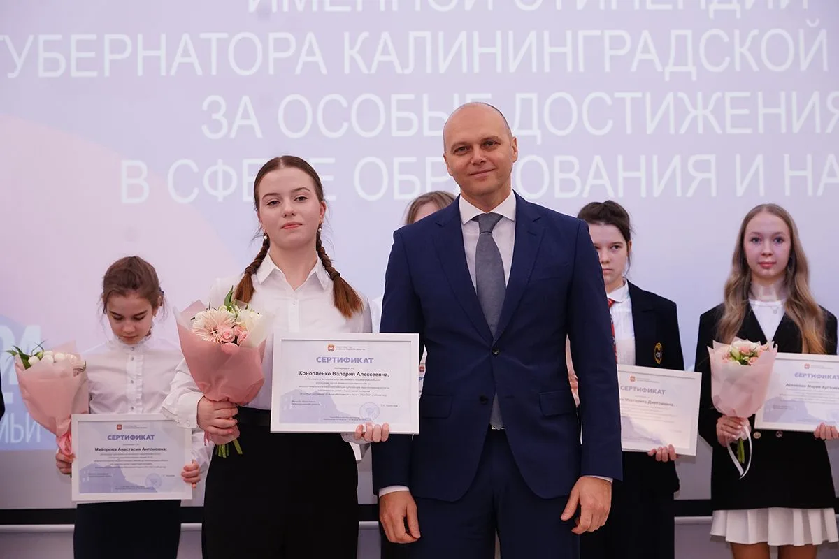 Кто же это? Это получатели именной стипендии Губернатора Калининградской области! 🎉