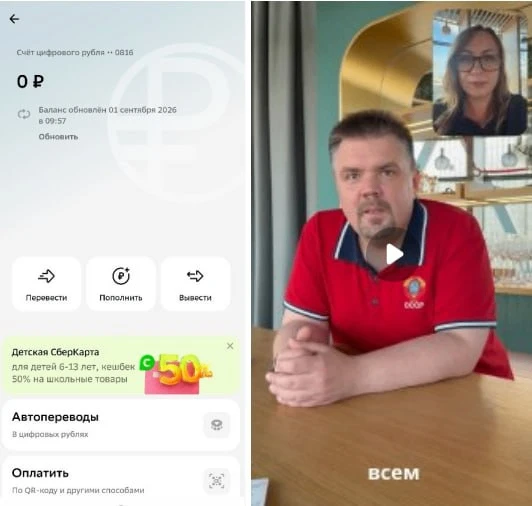 🍂С Днем знаний и с 📱Днем цифрового рубля!
