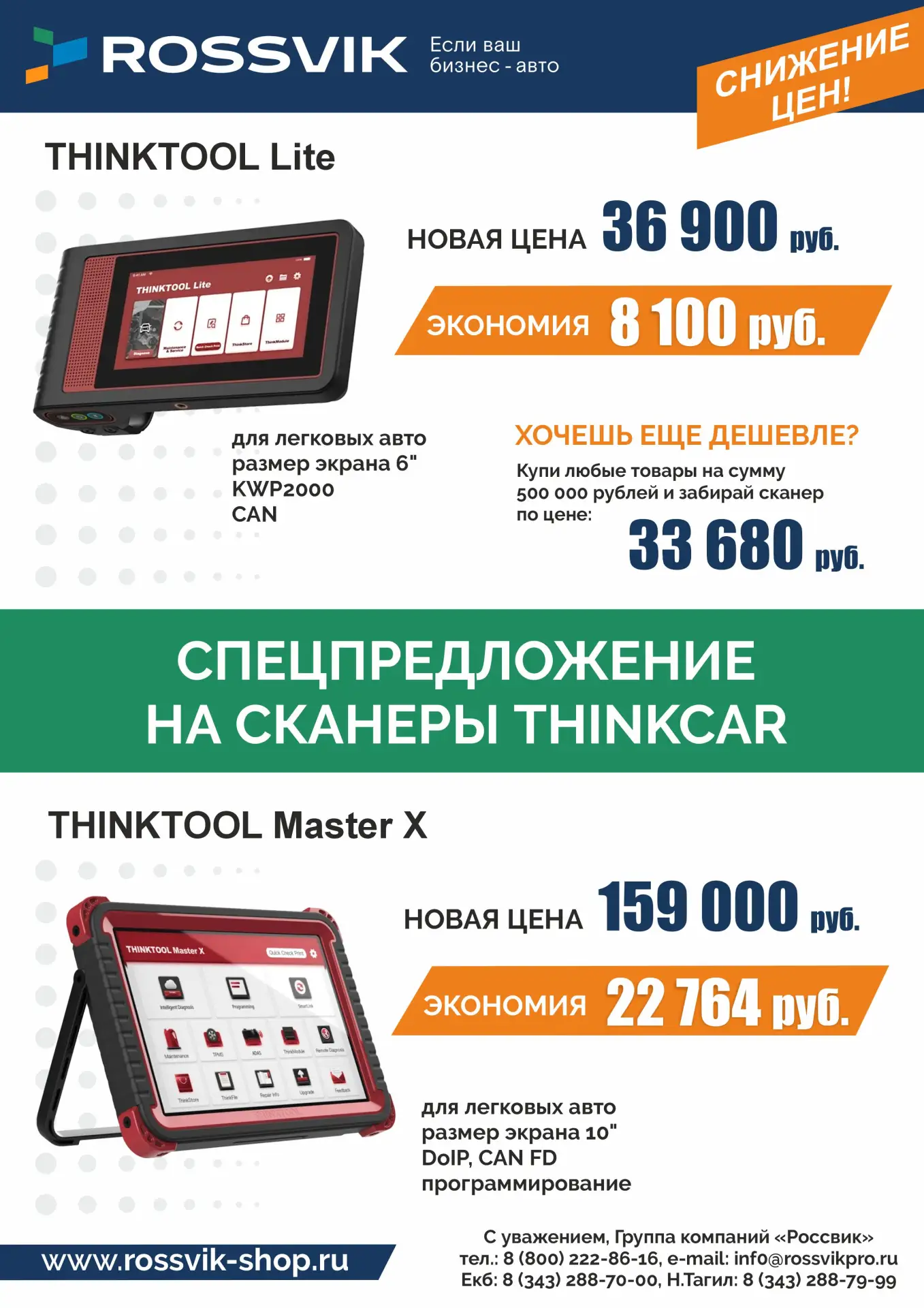🚗 Хотели купить, но цена кусалась?