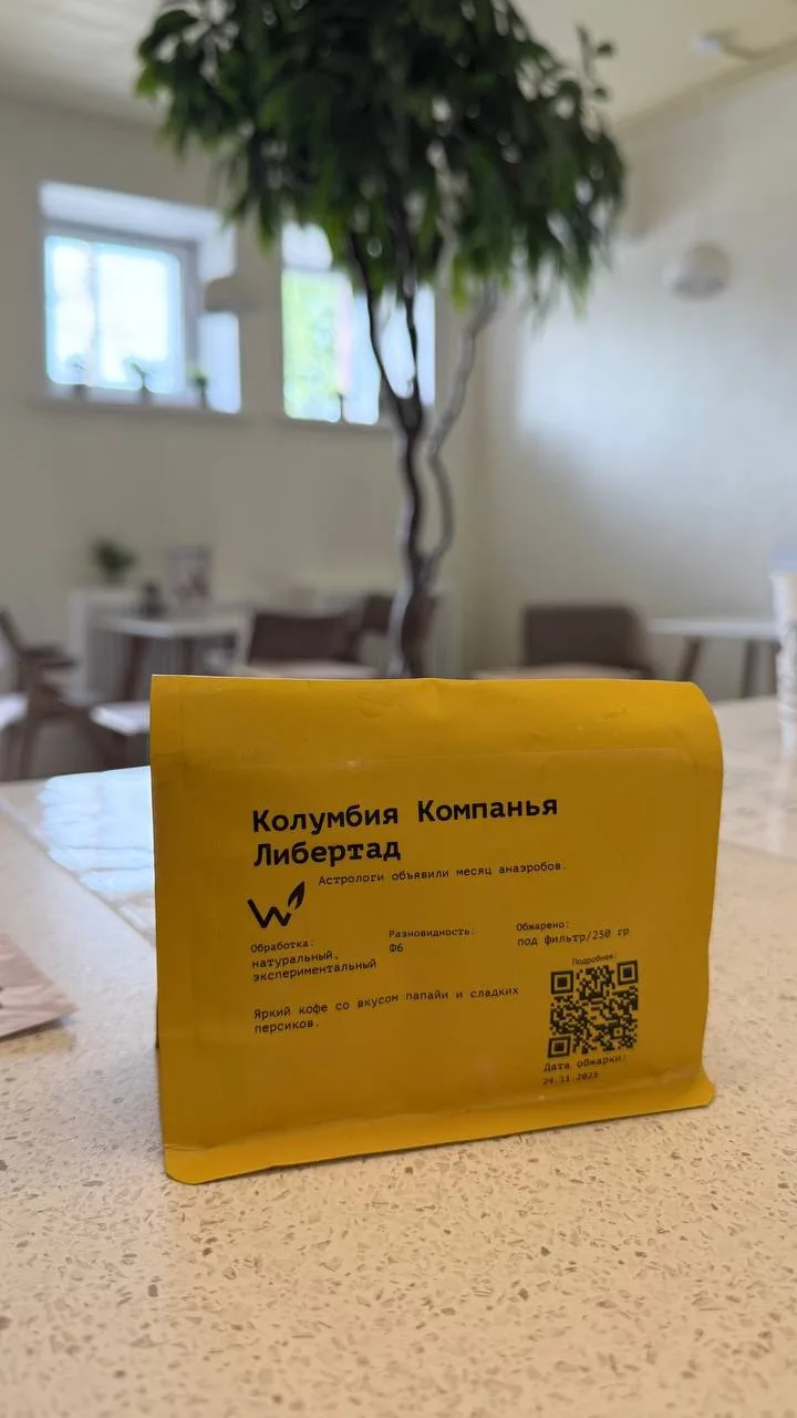 Дорогие гости, заварили для Вас сегодня фильтр Колумбия Компанья Либертад ☕️