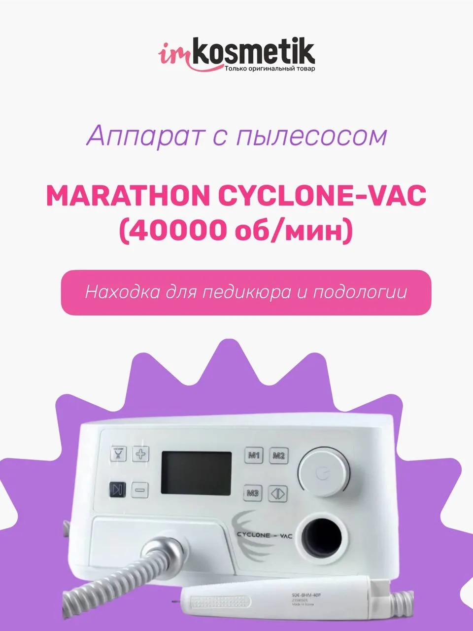 Аппарат и вытяжка в одном устройстве🔥

 - Marathon Cyclone Vac
Аппарат, который сделает вашу работу