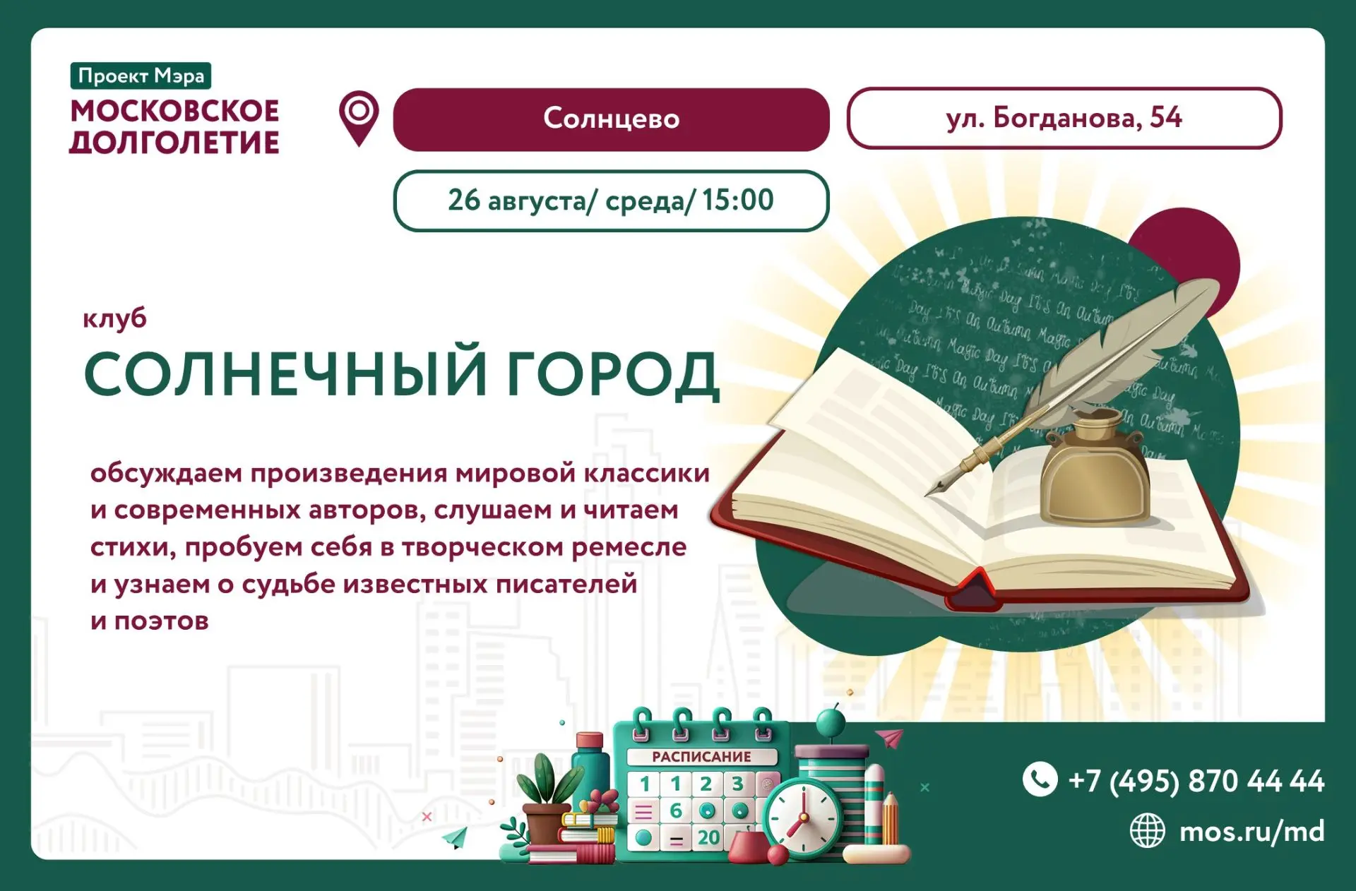 📚Дорогие друзья!