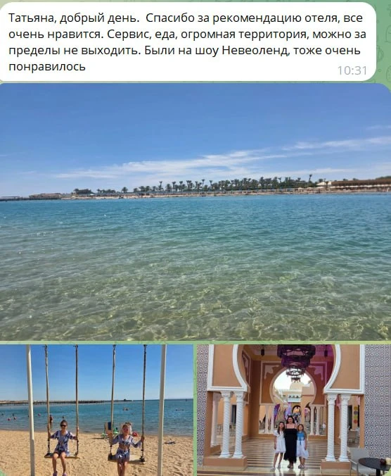 Мои дорогие туристы прямо сейчас в ЕГИПТЕ❤️