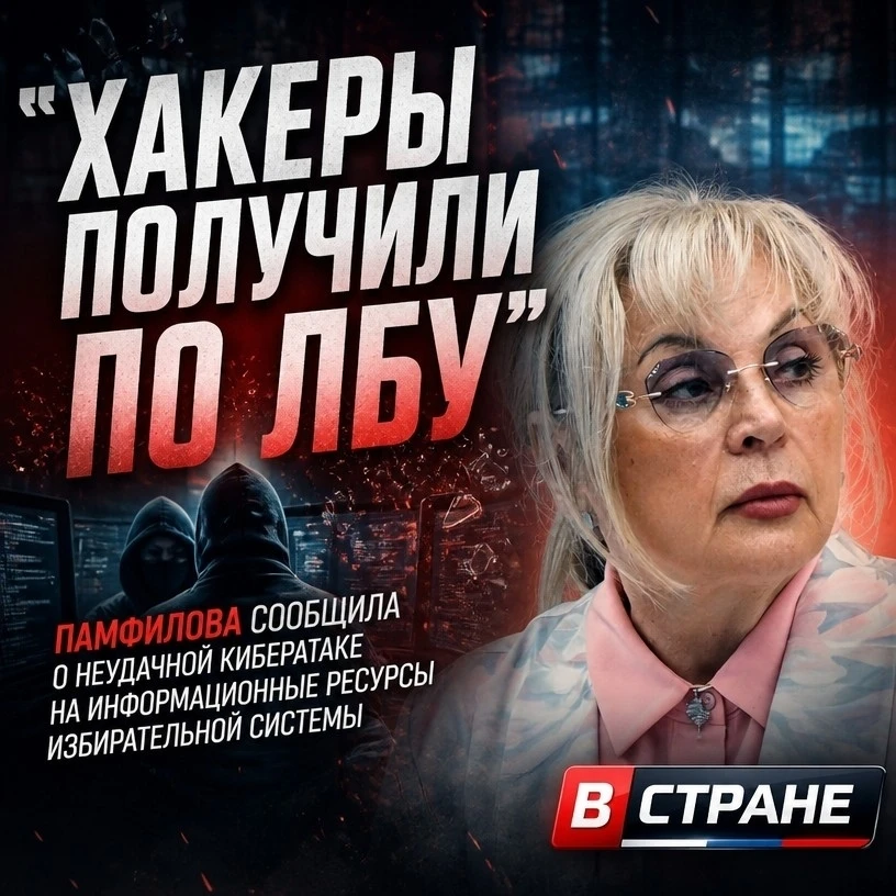 ⚡ В каждой участковой комиссии на выборах будет ответственный за эвакуацию и предотвращ...