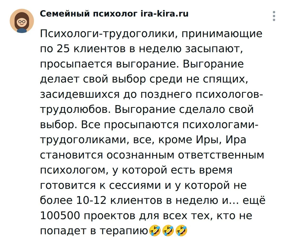 🤣 Работаю для вас, чтобы миссия стала выполнима⬇️