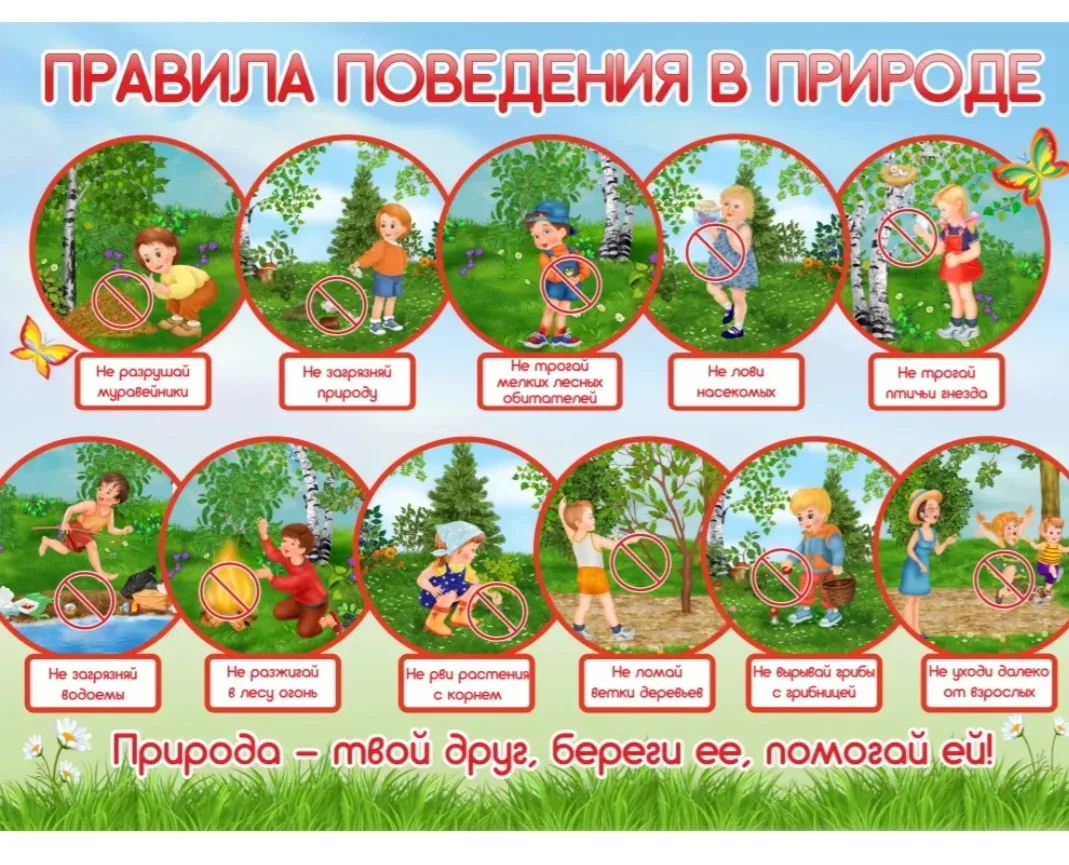 Конец мая, впереди — долгожданные летние каникулы. ● Поэтому наше последнее занятие с т...