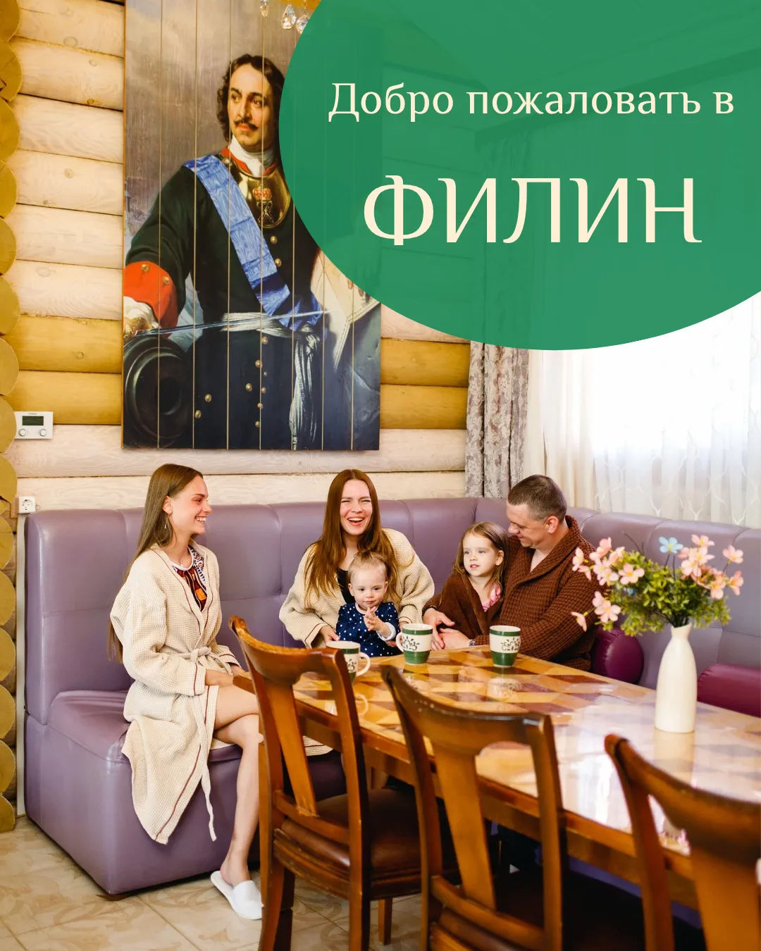 Добро пожаловать в "Филин" - банный комплекс премиум-класса в Саратове, где баня станов...