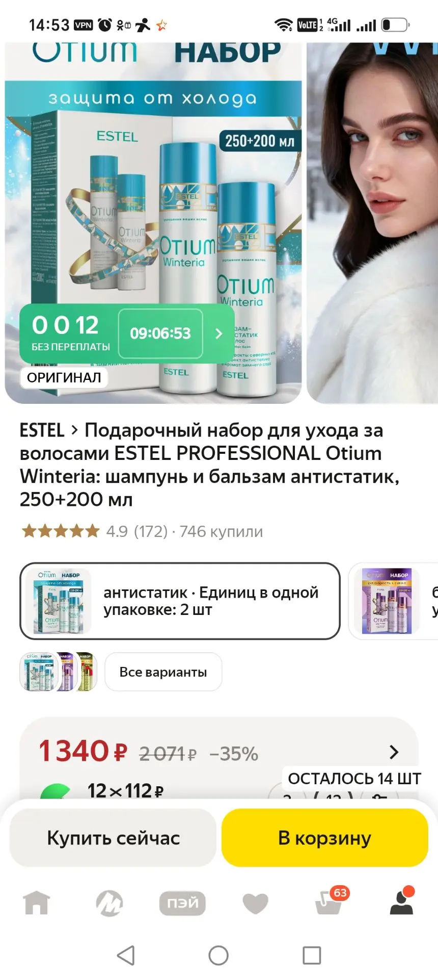 Цена ниже рынка 🥰