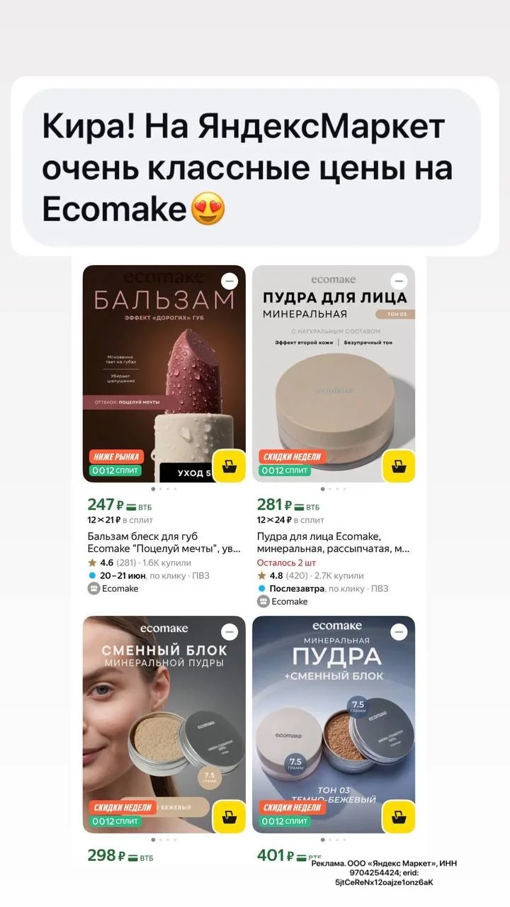 Если вы видите где-то хорошие цены или акции, распродажи, не забывайте пожалуйста сообщать об этом г