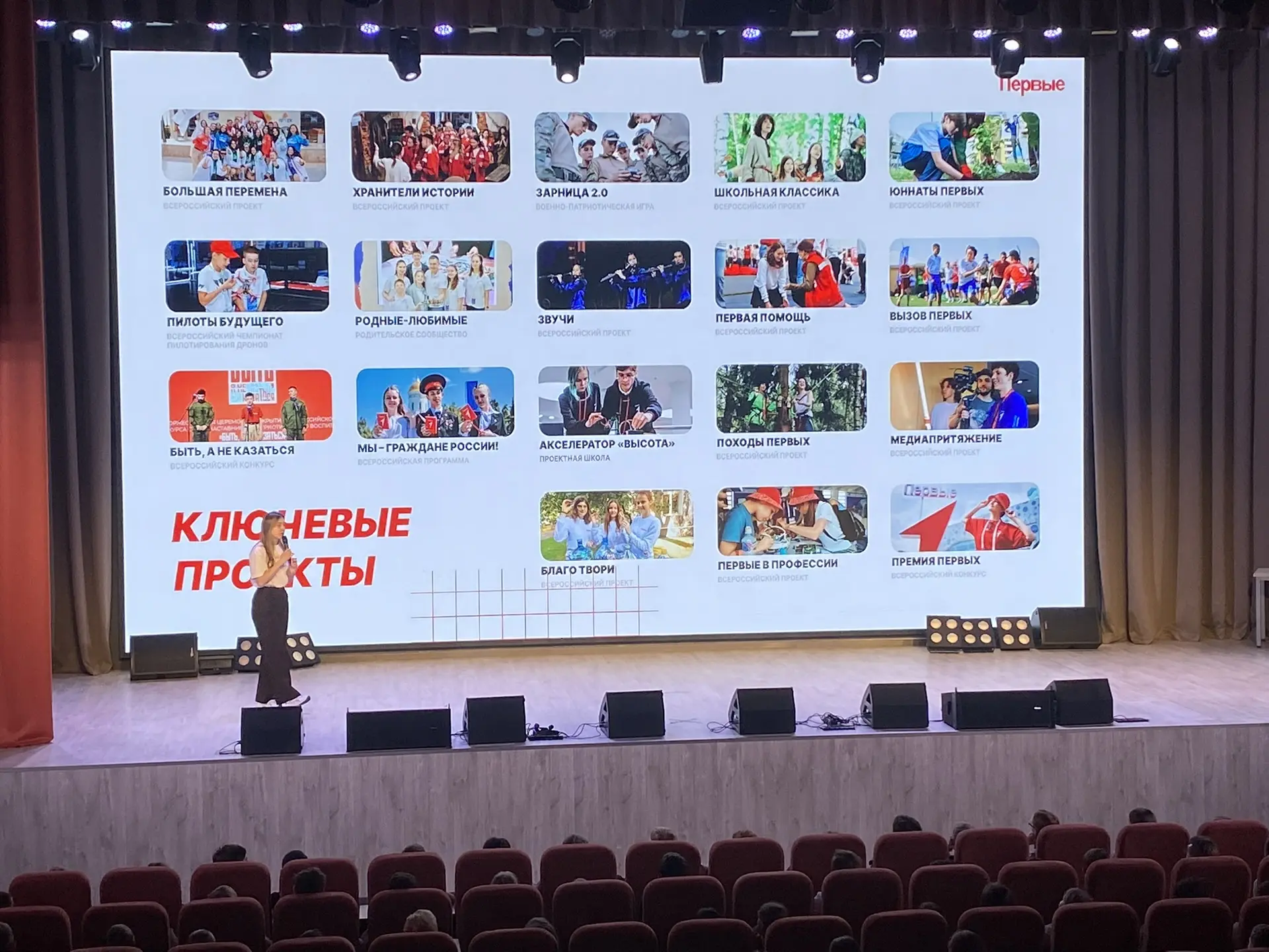 Куратор Движения первых посетил нашу школу  Сегодня в нашей школе состоялась интересная встреча с пр