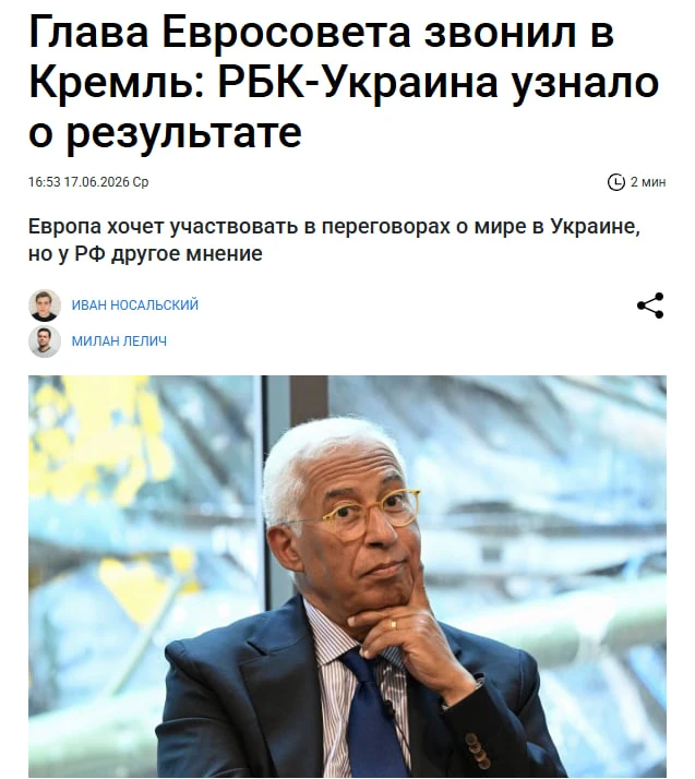 Глава Евросовета позвонил в Кремль, чтобы поговорить об Украине.

"По словам собеседника РБК-Украина