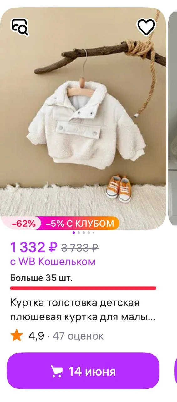 Всем привет♥️

Чаще пишу про свой доход на кураторстве, но и товары я тоже продаю 🪙 

Вот классная 