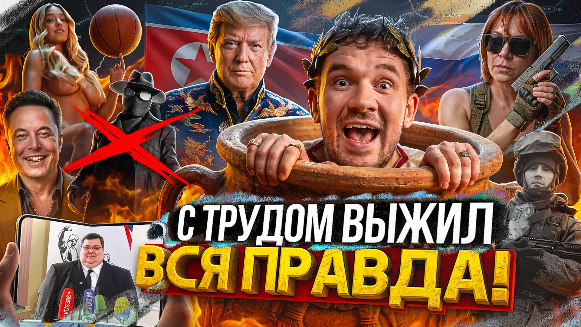 Немцы — снова Гитлер // iPhone Duo // Зеленский против женщин №214