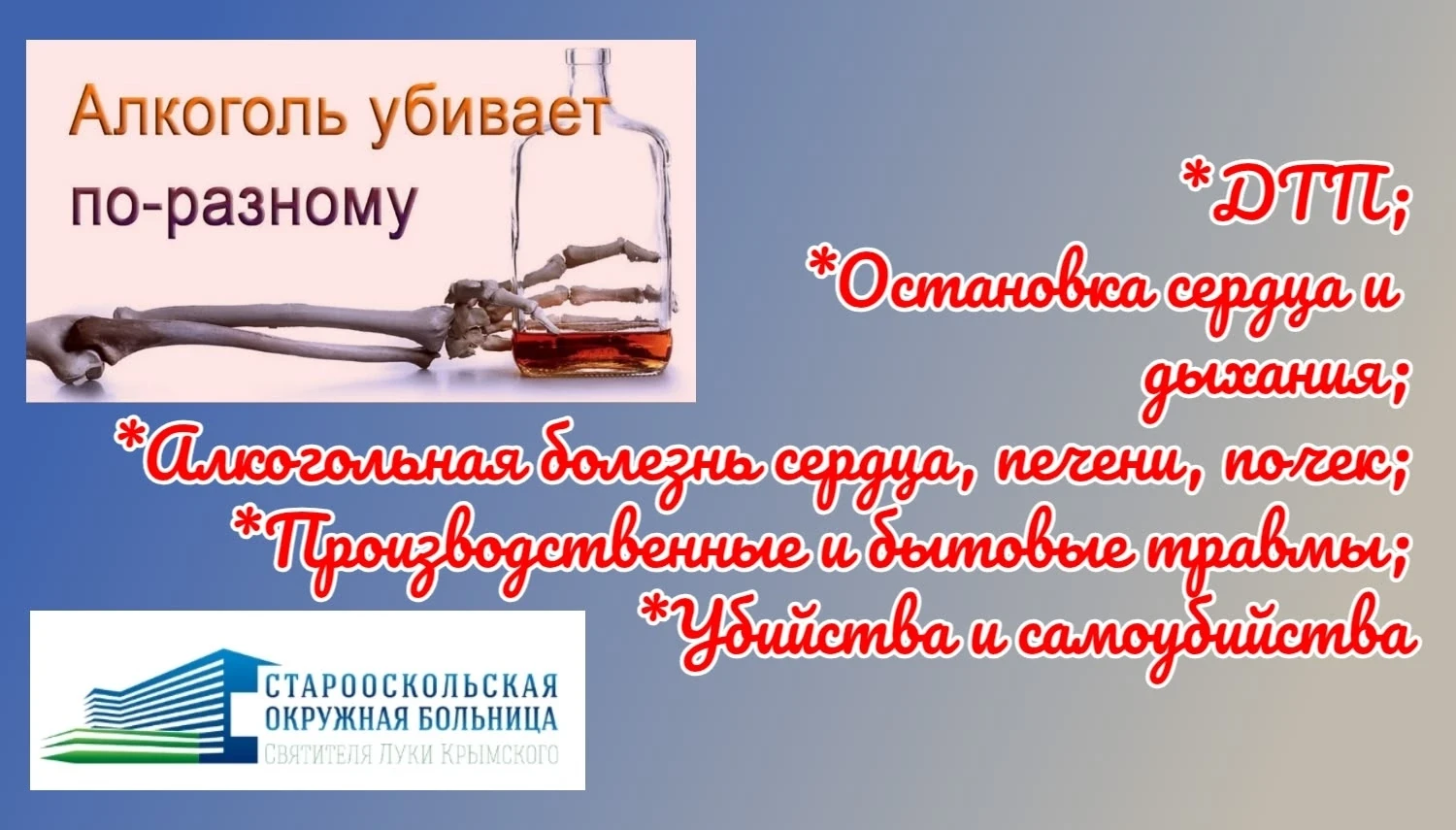 #СтарооскольскаяокружнаябольницаСвятителяЛукиКрымского