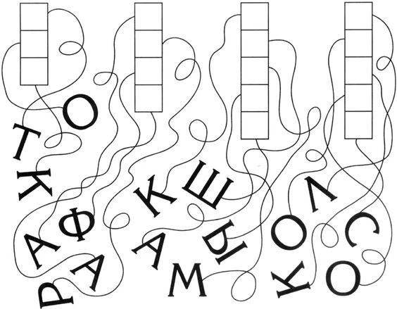 🧠 ✍Составь слово   --- Просим показать лайком ❤️🔥👍, что такой материал действительно для вас полезен