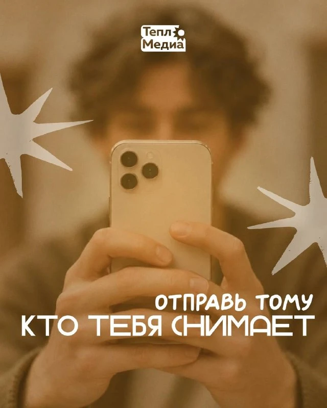 📸 «Сфотографируйте меня нормально» — знакомо?