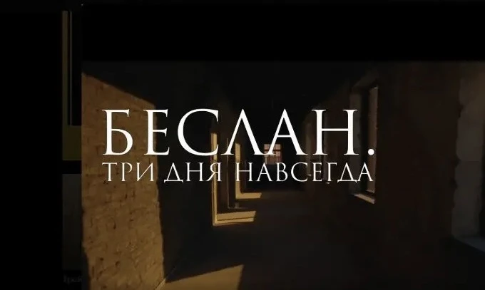 Три дня, которые разделили жизнь на «до» и «после»