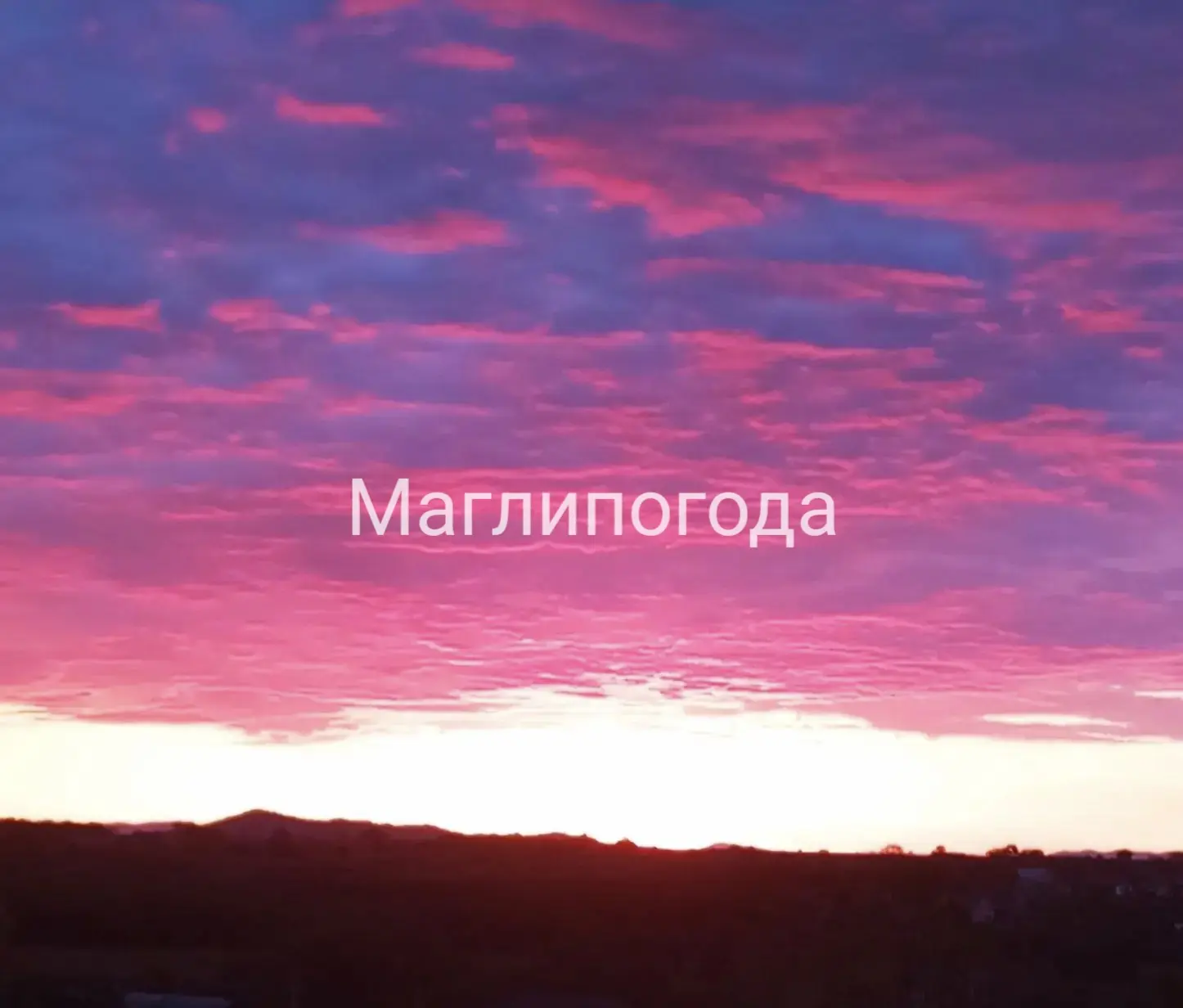 📍В Лесозаводске, вот такой закат сегодня.😍😍😍