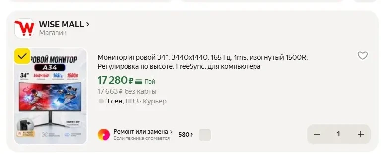 Монитор игровой Pantec 34", 3440x1440, 165 Гц, 1ms, изогнутый 1500R