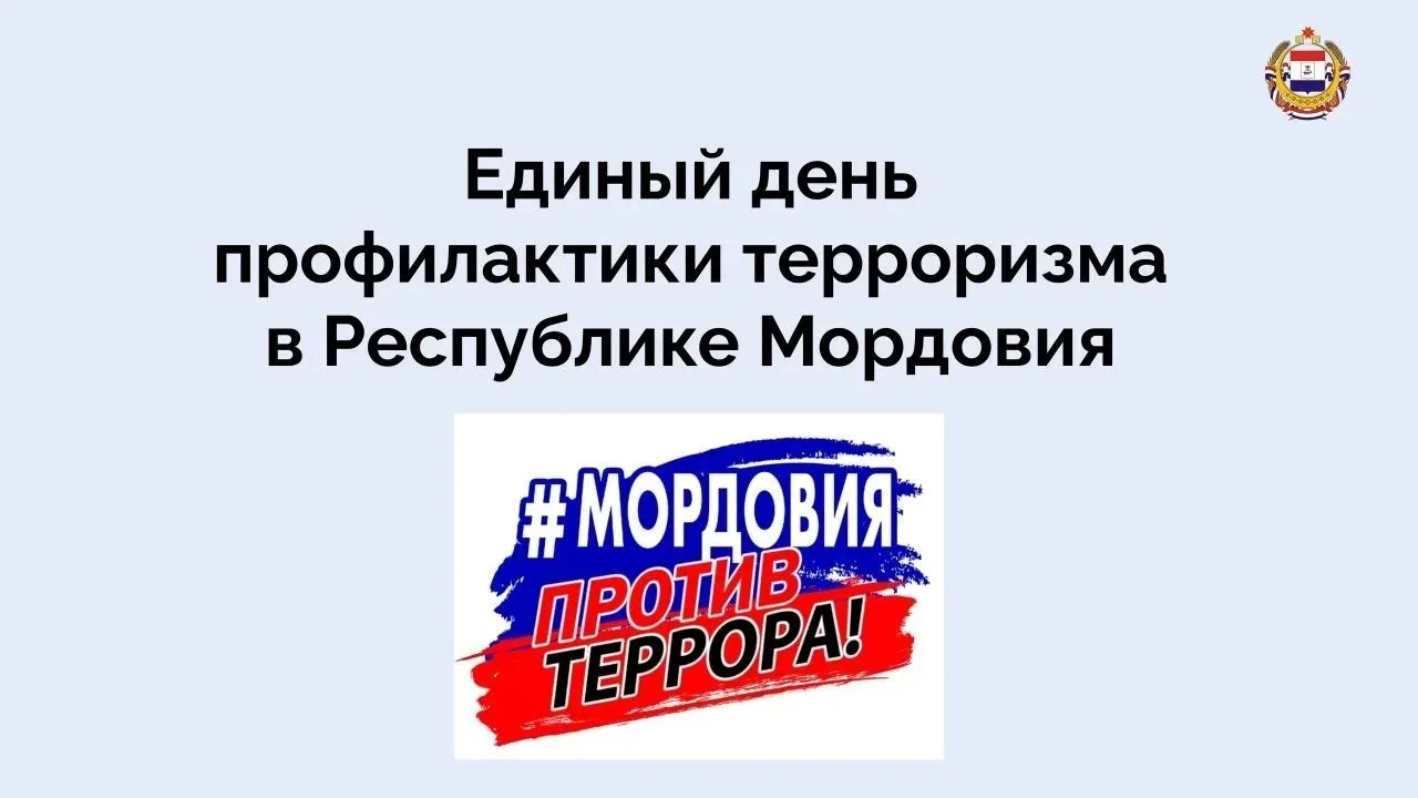 Внимание: кибертерроризм — угроза в цифровом мире!