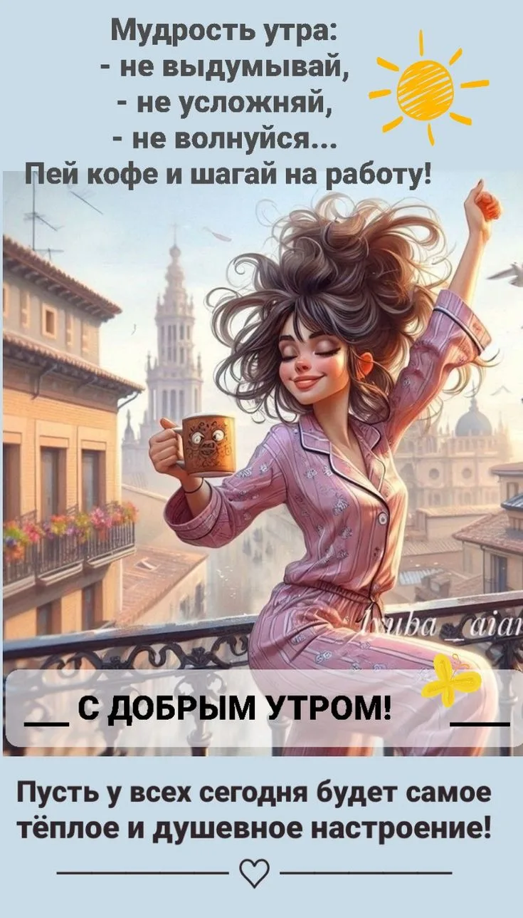 Доброе утро друзья 💙