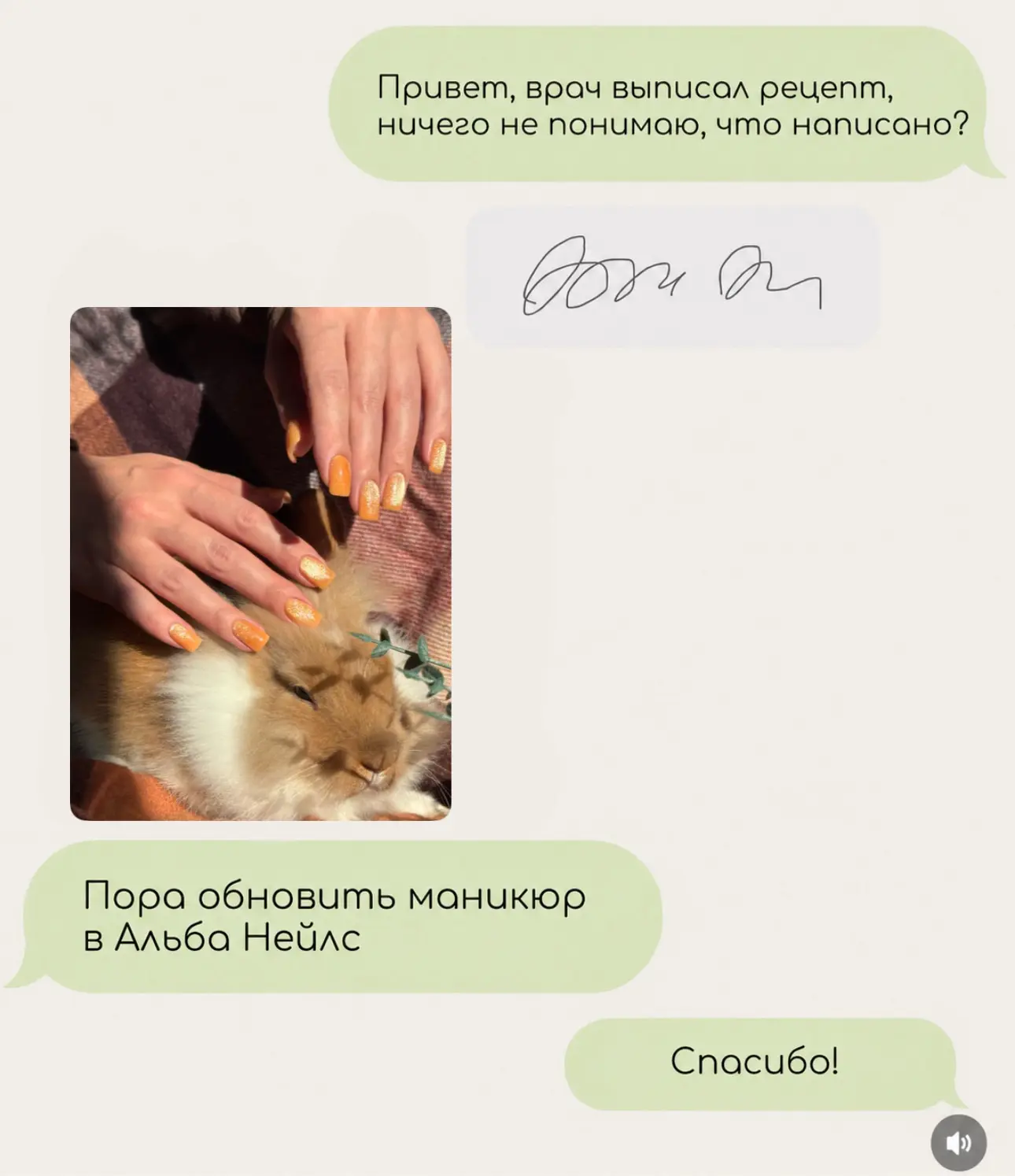 Помогаем расшифровать непонятные рецепты 📋🤍
