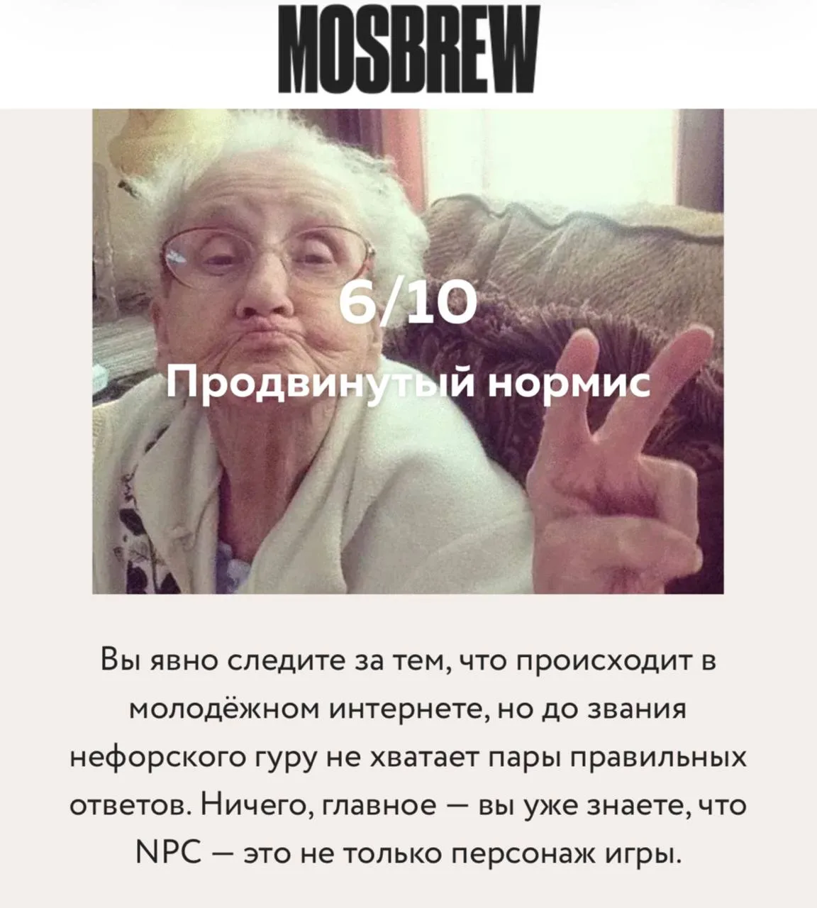 Муж прислал тест на понимание молодежного сленга, который я провалила.