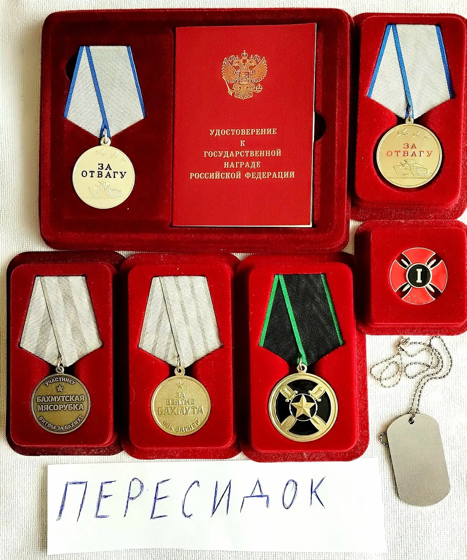 🏅 Медали которые я так никогда и не надевал