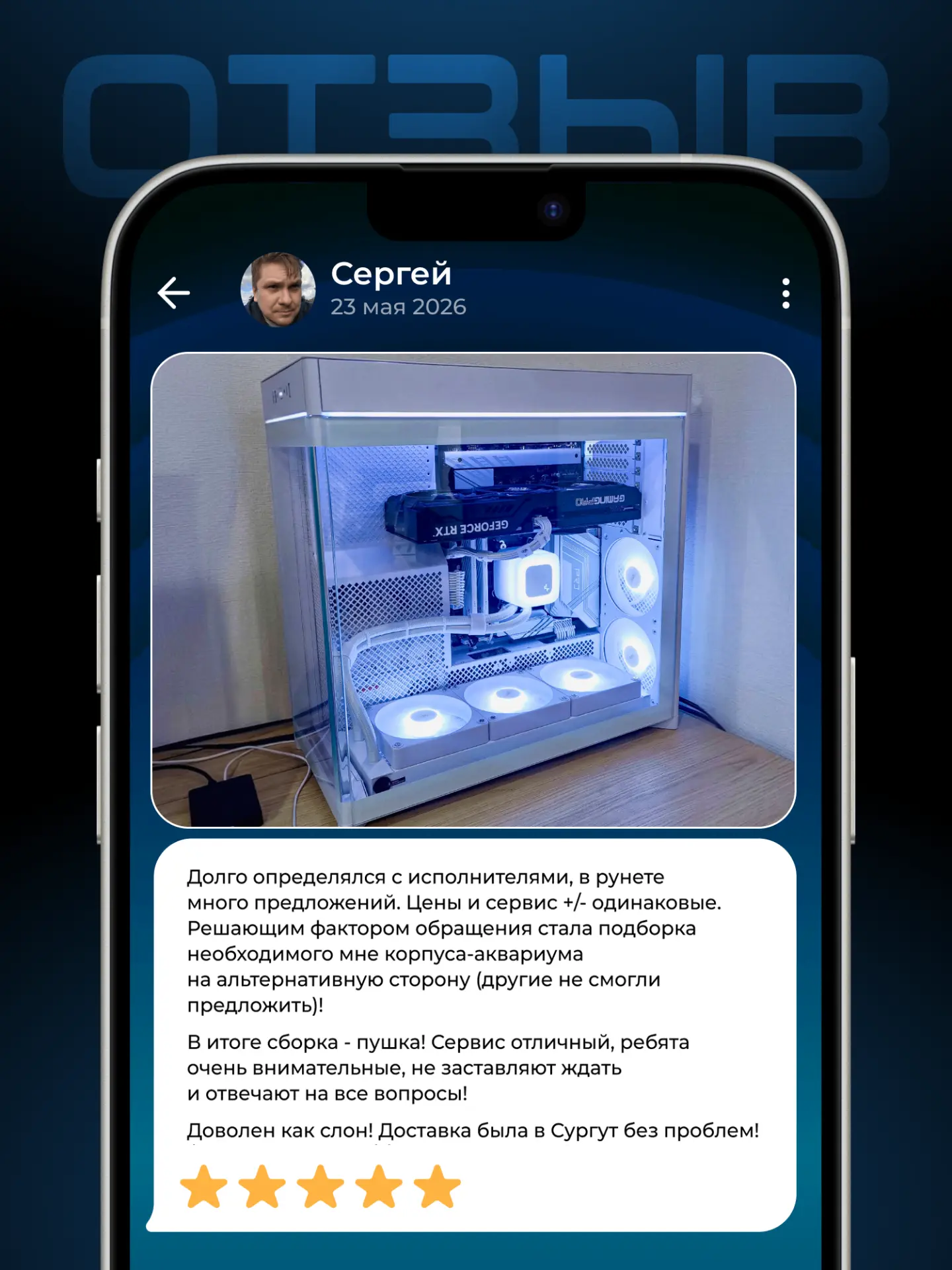 Необычный заказ: компьютер, который стоит вверх ногами 🙃

Клиент из Сургута попросил собрать ПК в п