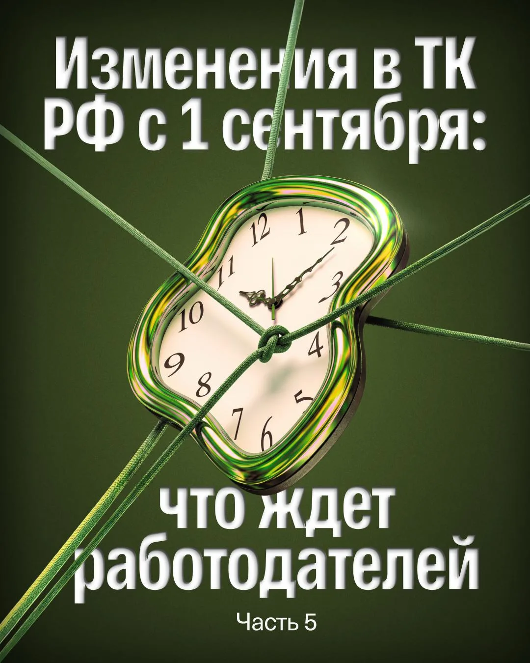 Еще три изменения для работодателей