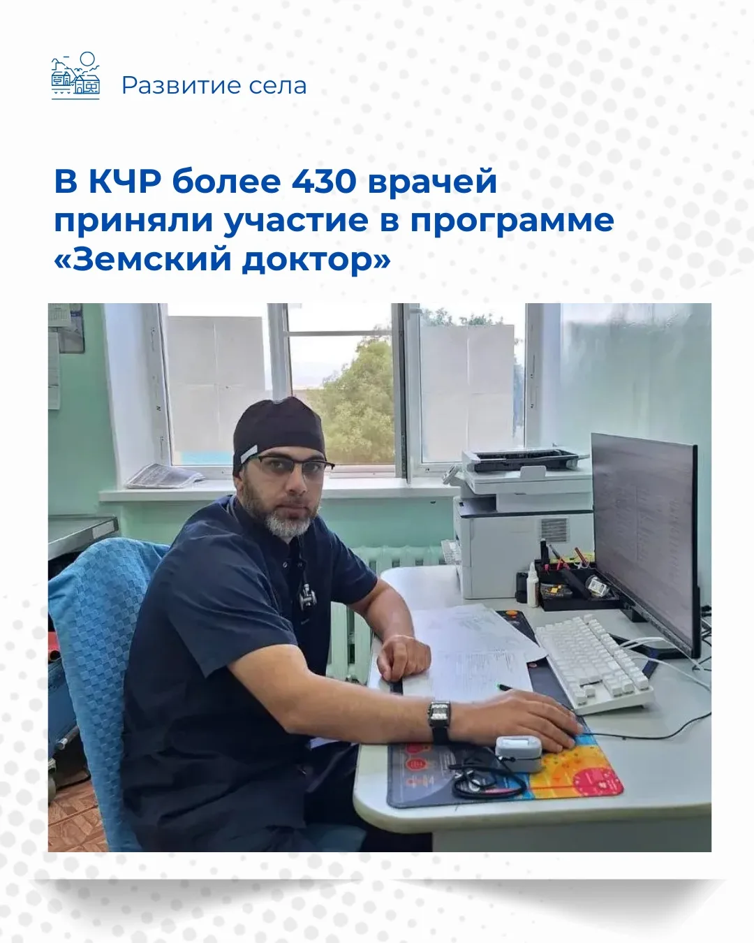 Единовременные выплаты и рабочие места в сельской местности Карачаево-Черкесии за весь ...