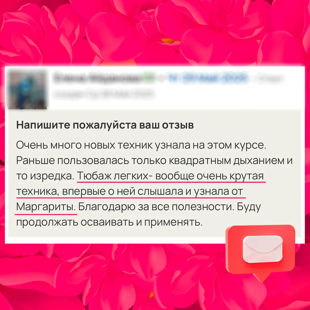 💁‍♀️ Хотите верьте, хотите - нет, но дыхание реально работает!