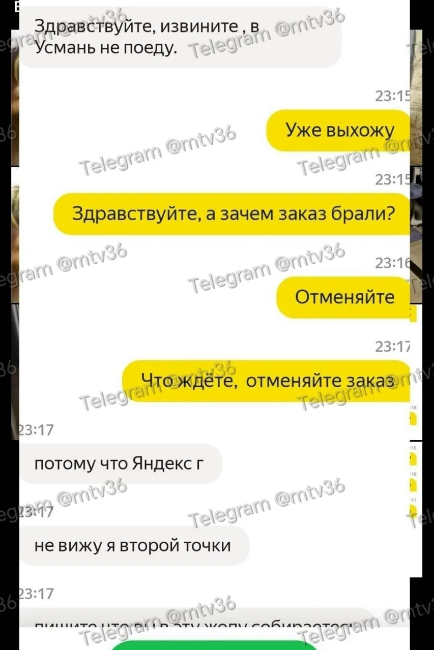 «Не хочу я тебя везти, в чем проблема?» 
 
«Пусть люди знают «героев» в лицо. Сегодня вызвала такси,
