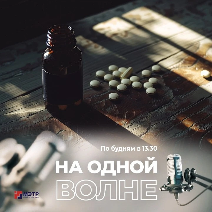 ✍️ Мозг в ловушке: как психоактивные вещества ведут к точке невозврата.

В новом выпуске программы «