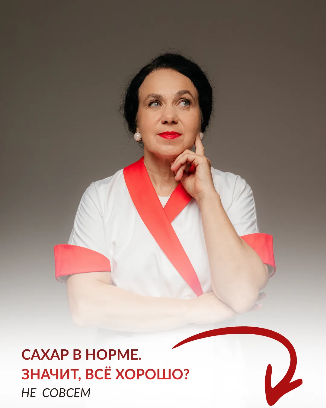 ❓ Сахар в норме. Значит, всё хорошо? Не совсем.  Вчера мы с вами разобрали пять сигналов, которые те
