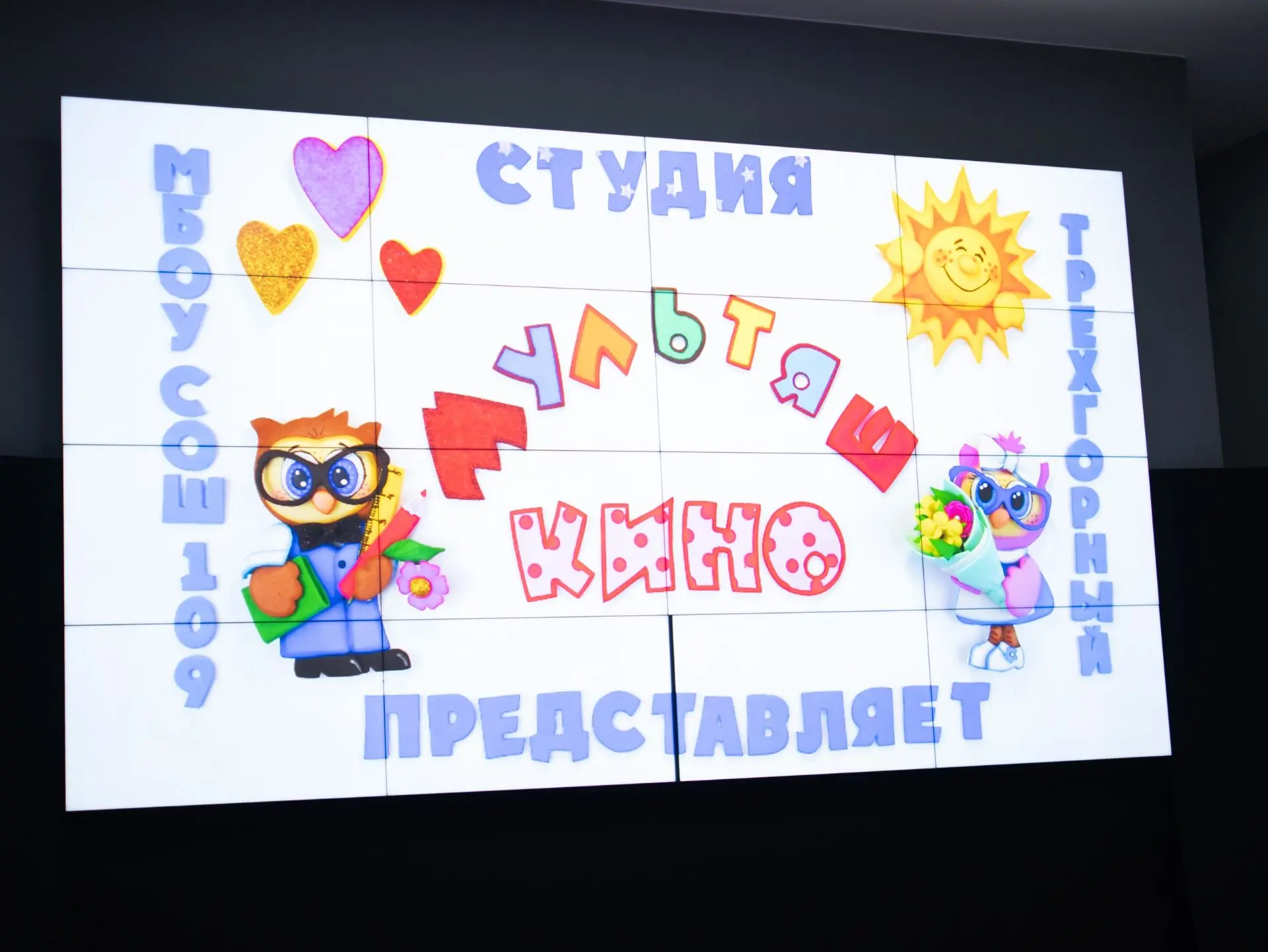 🔥 Межрегиональный фестиваль детской авторской анимации «Яркие истории» завершился! 

Этот день твор