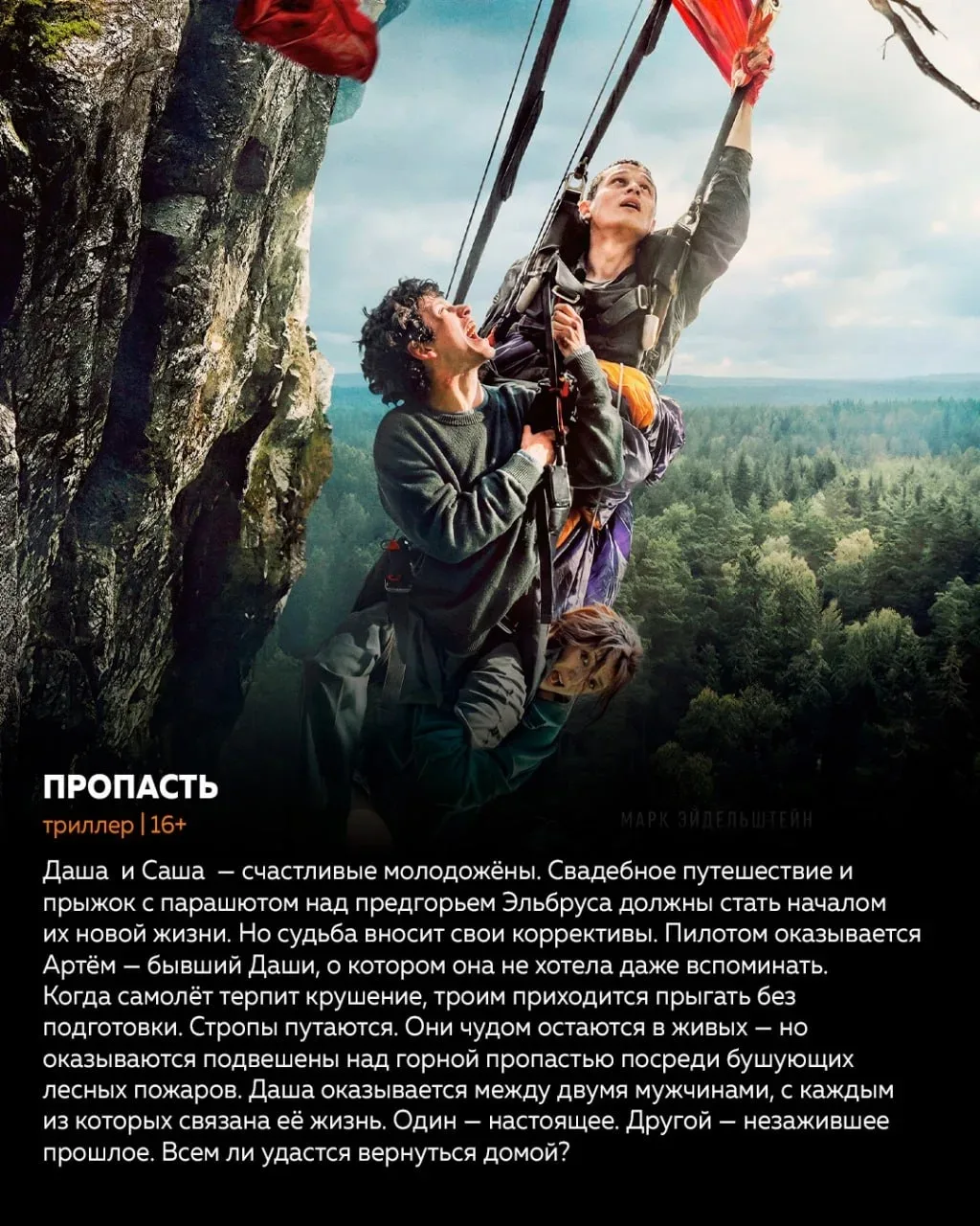 📽Все в кино!🎬
✨️Выбираем фильм и идем смотреть 📌
👫Все фильмы по "Пушкинской карте"✅️

Программа 
