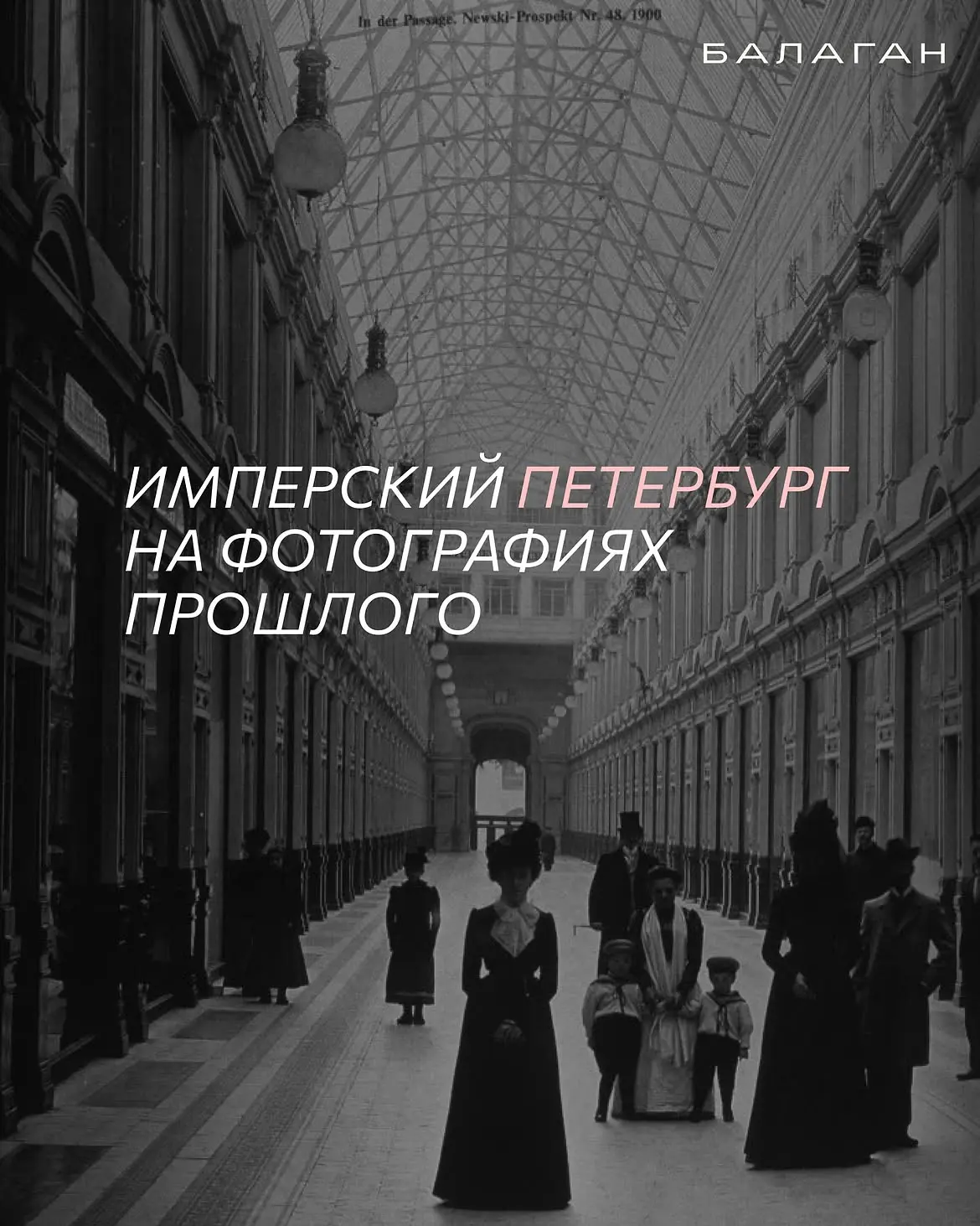 📸 Хотите увидеть Петербург таким, каким его уже не застать?