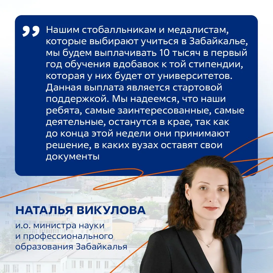 В Забайкальском крае появились новые возможности для будущих студентов.