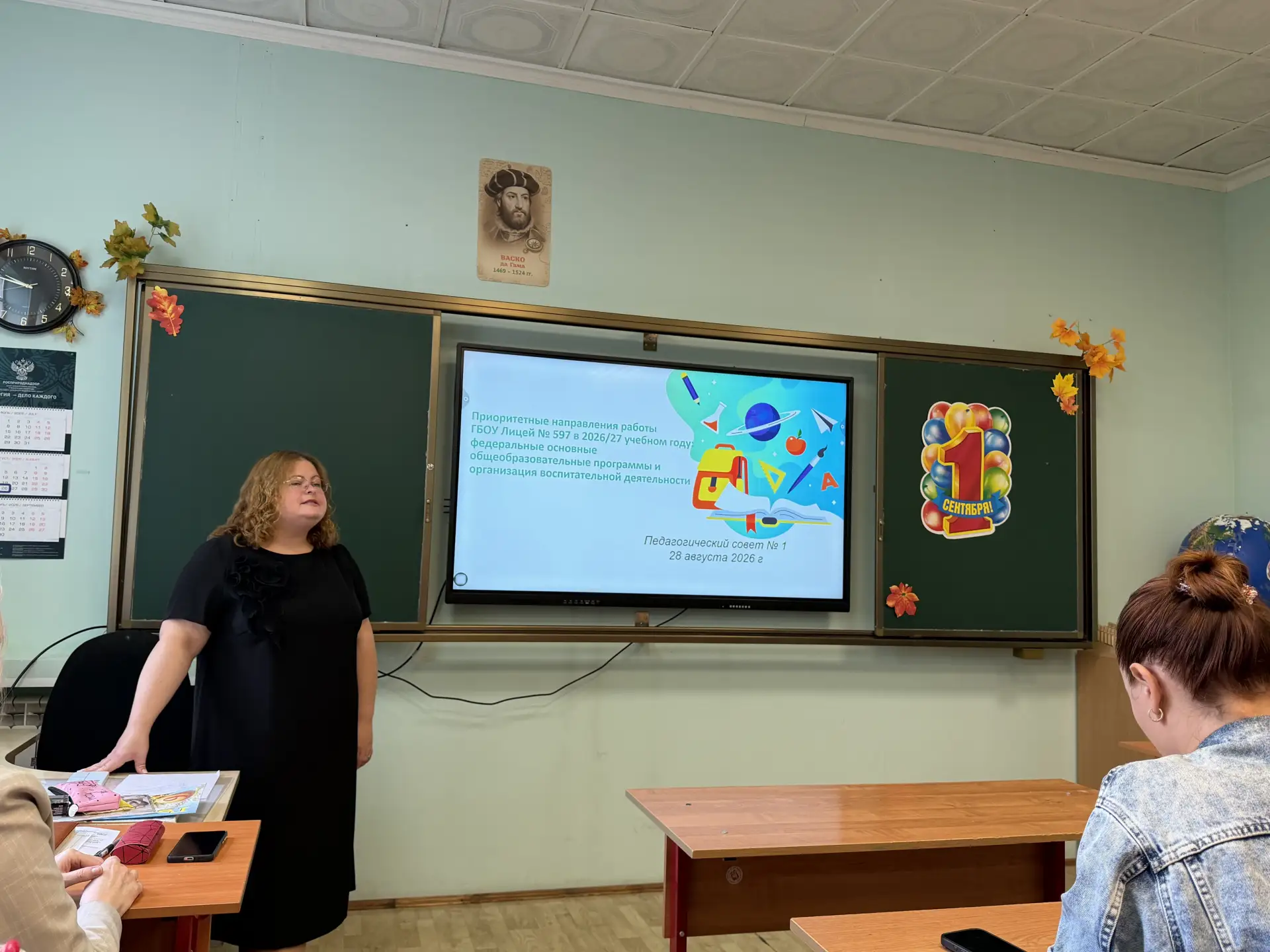 28 августа состоялся педагогический совет по теме: "Приоритетные направления работы ГБО...