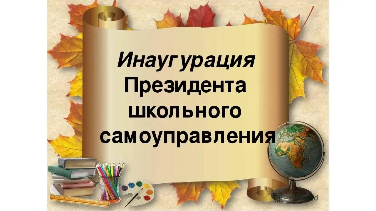 ⚡️В нашей школе новый лидер!